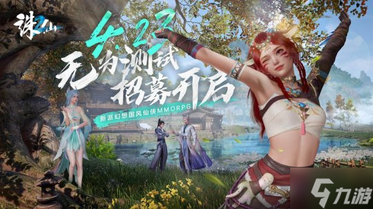诛仙伤心花隐藏任务怎么获得